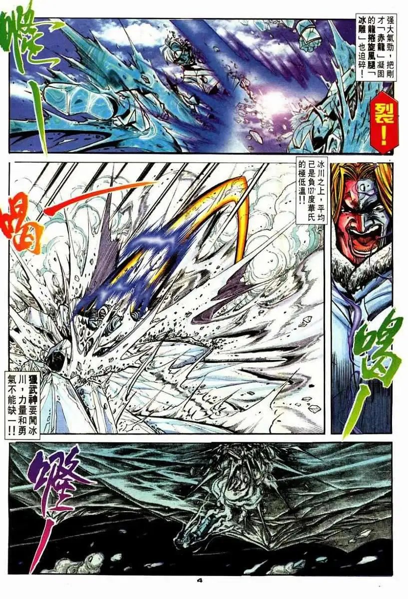 第107卷炼狱·豪鬼