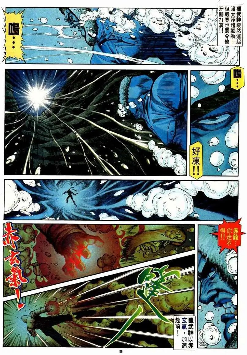 第107卷炼狱·豪鬼