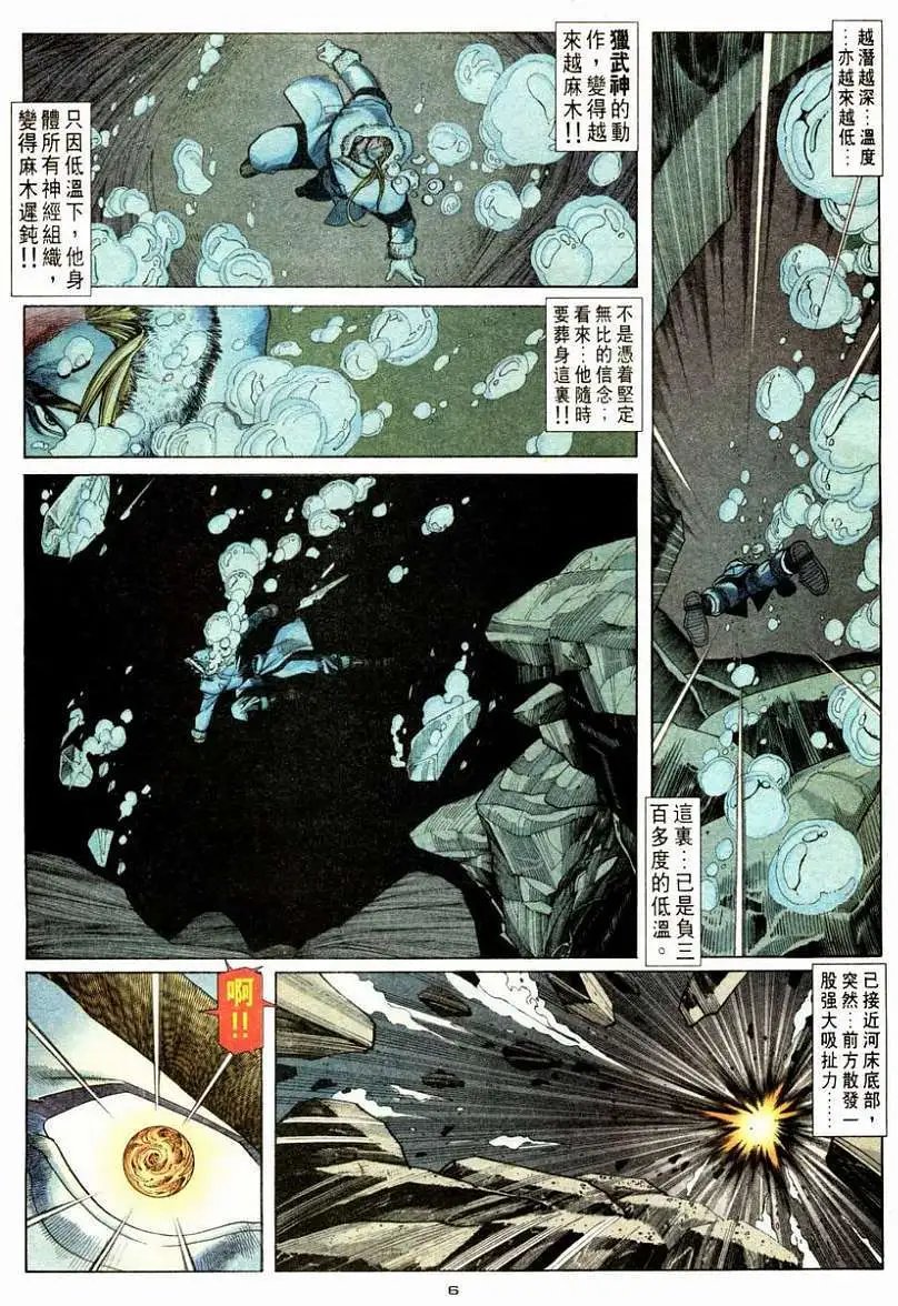 第107卷炼狱·豪鬼