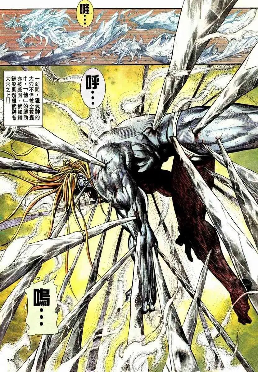 第107卷炼狱·豪鬼