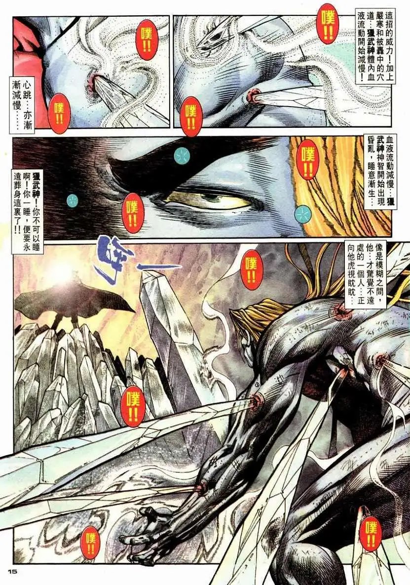 第107卷炼狱·豪鬼