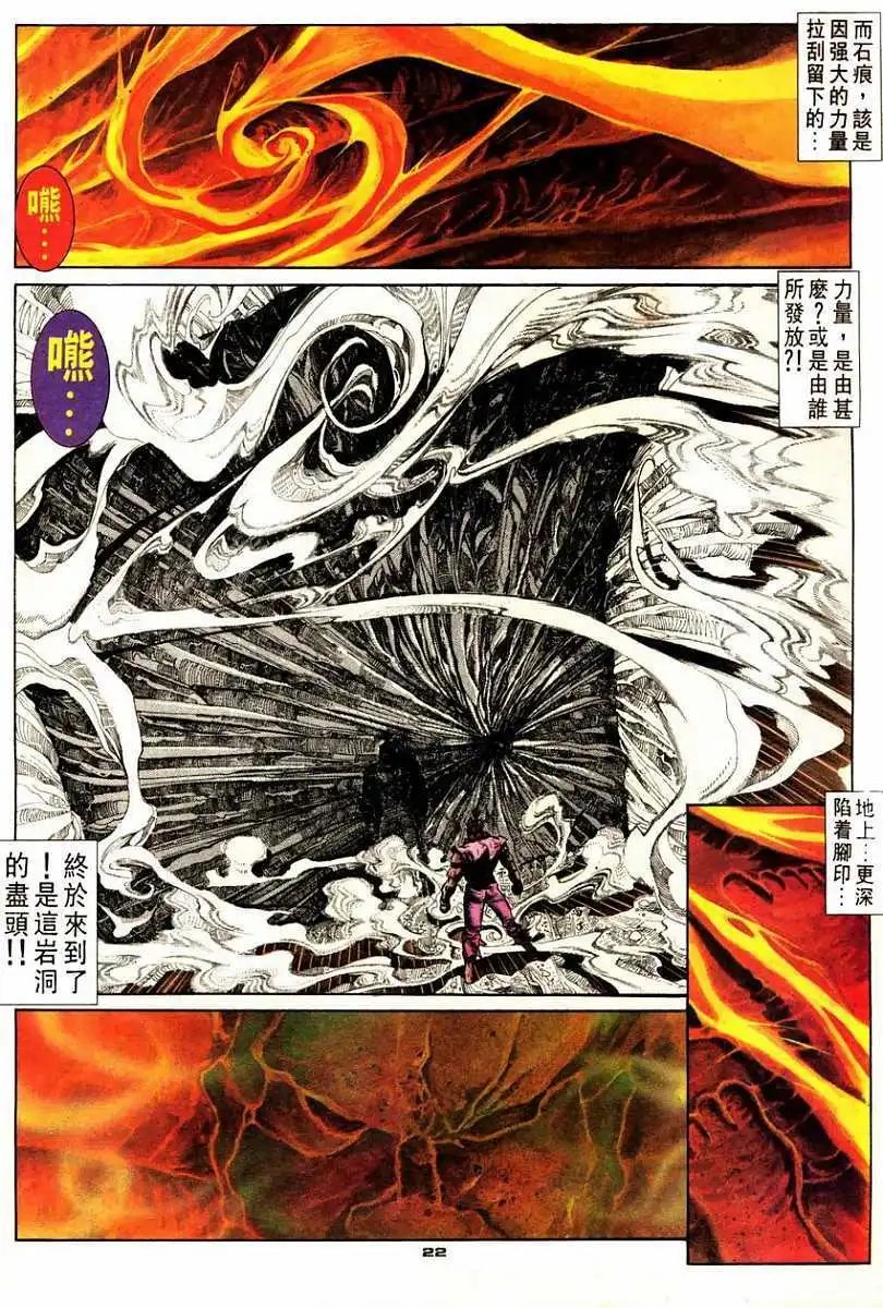 第107卷炼狱·豪鬼