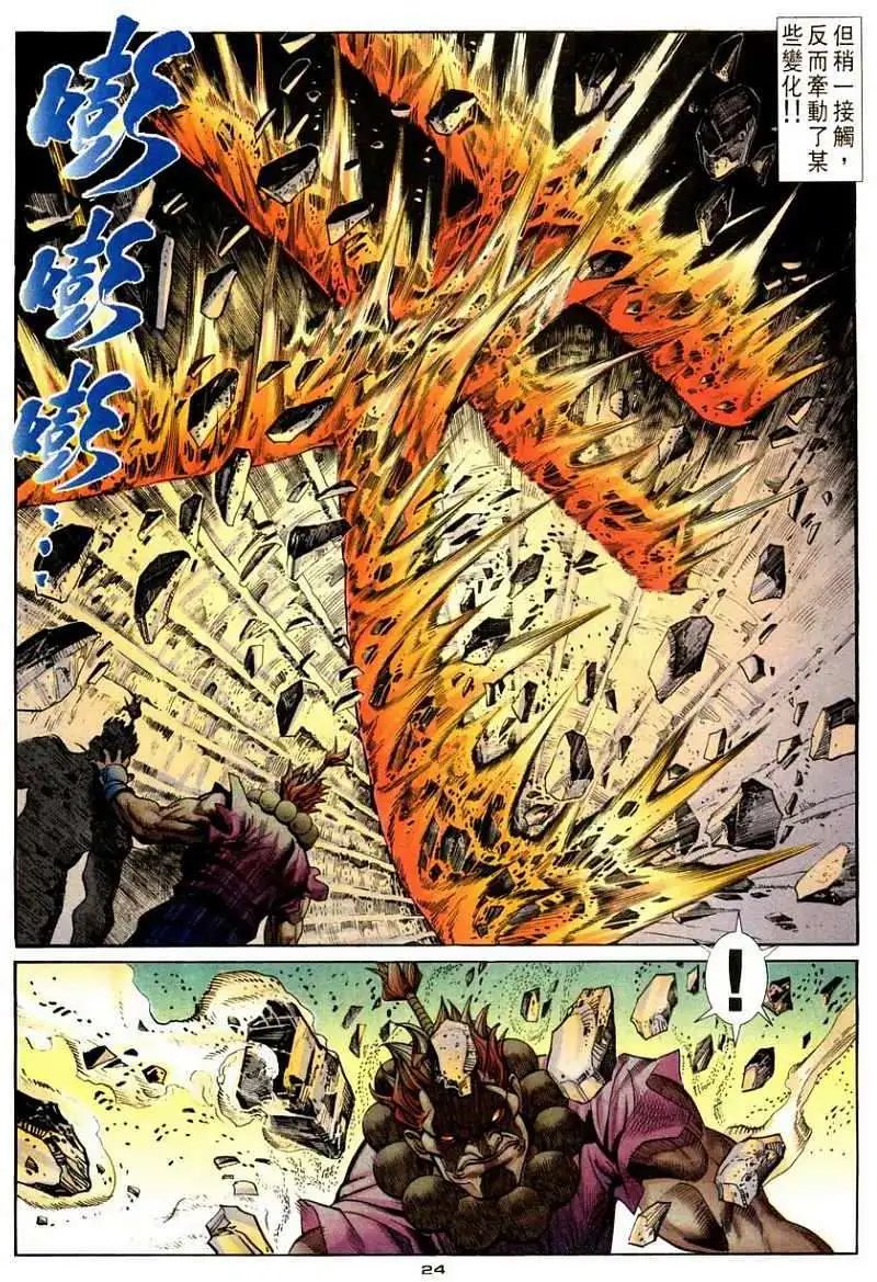 第107卷炼狱·豪鬼