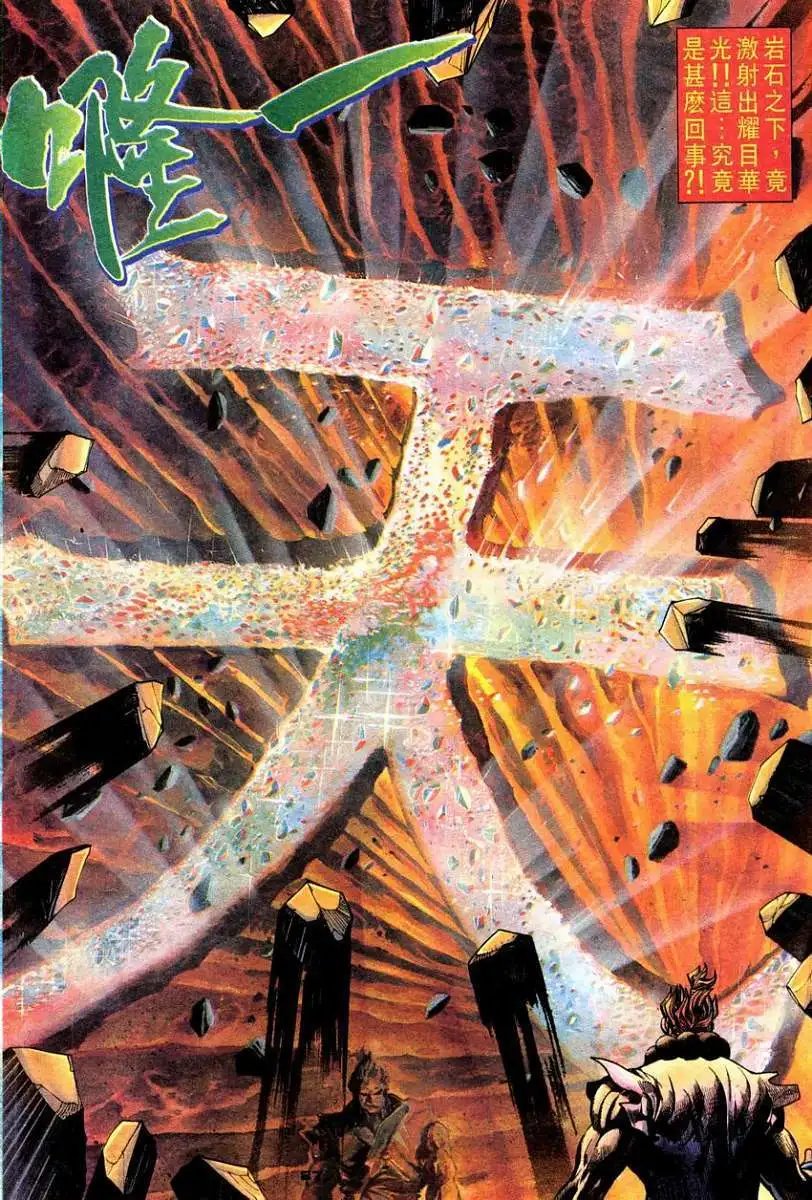 第107卷炼狱·豪鬼