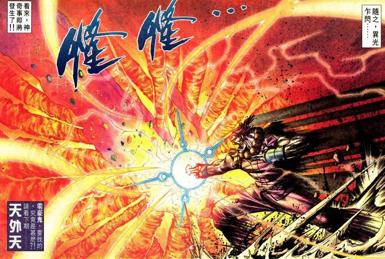 第107卷炼狱·豪鬼