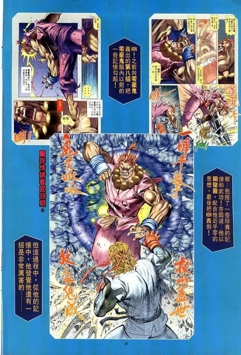 第108卷天外天