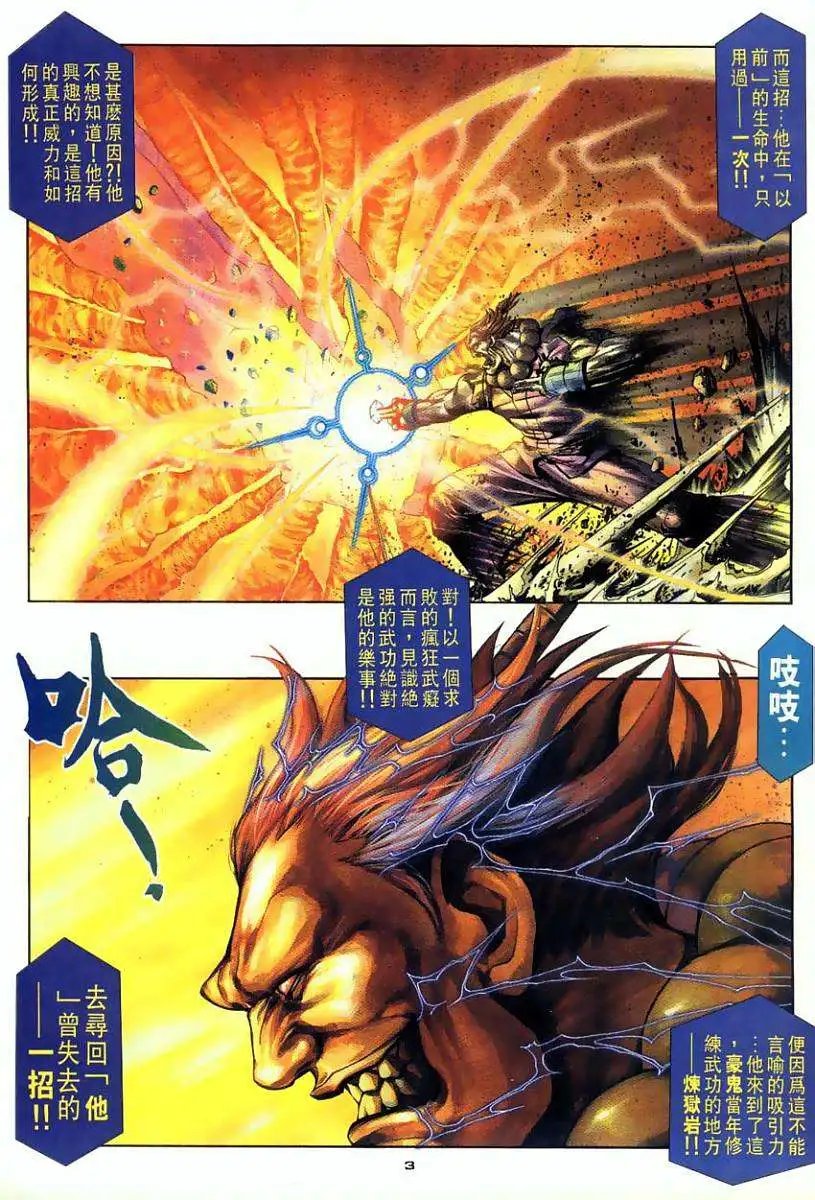 第108卷天外天