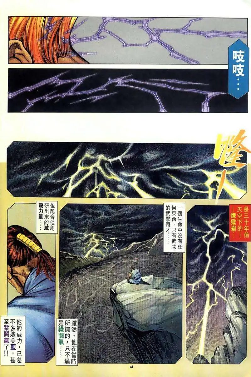 第108卷天外天