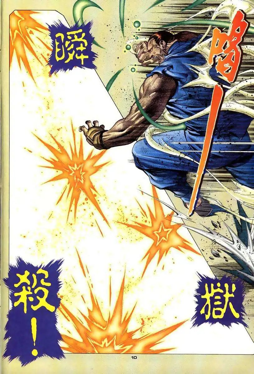 第108卷天外天