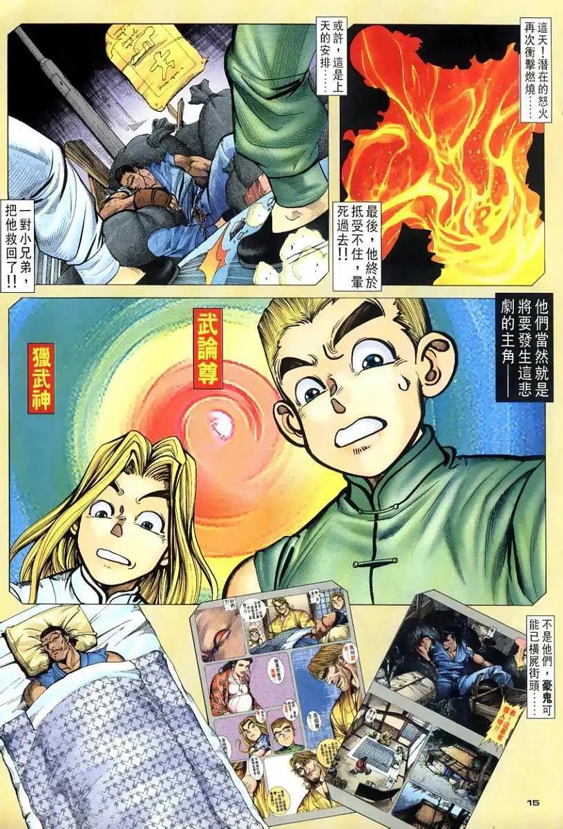 第108卷天外天