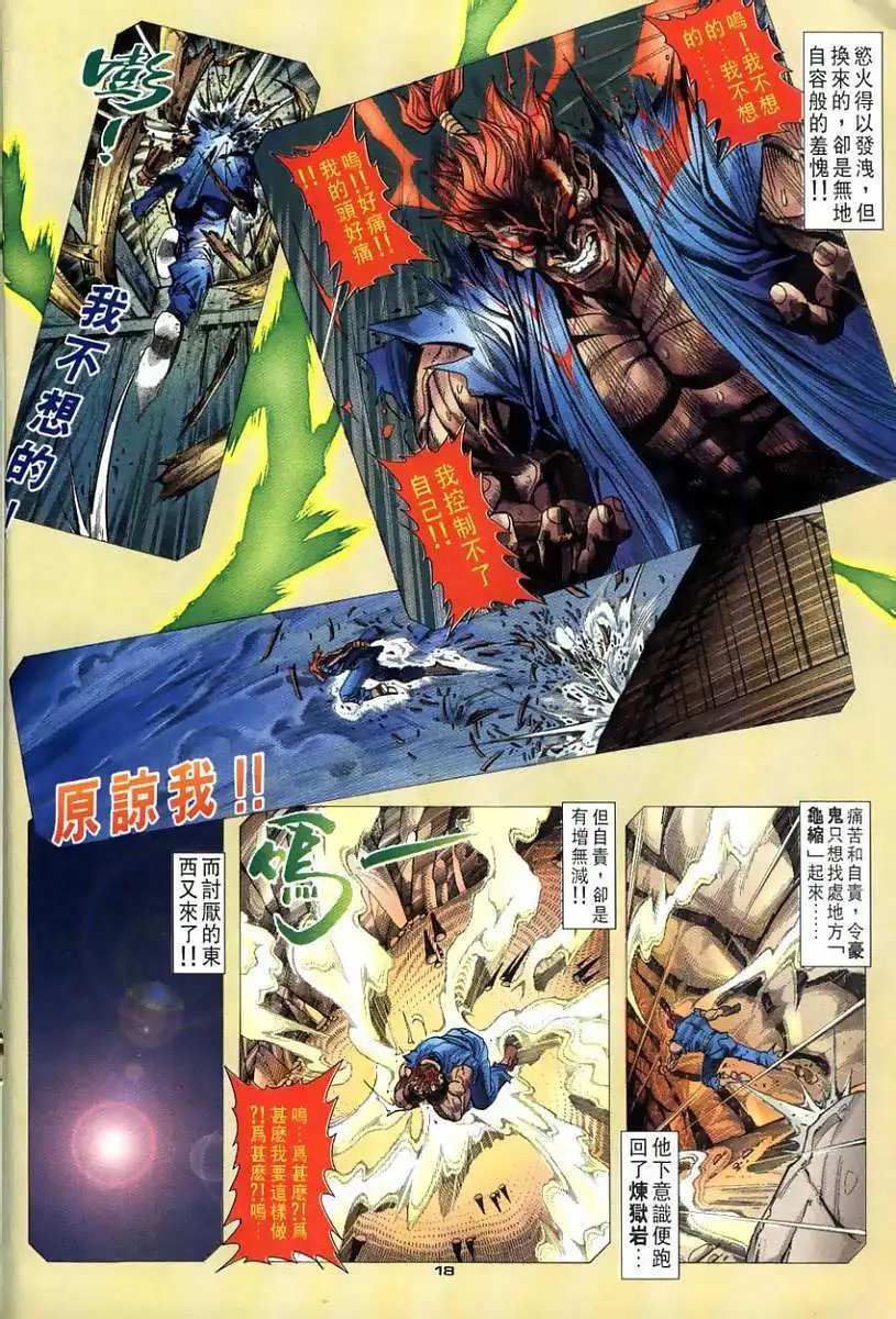 第108卷天外天