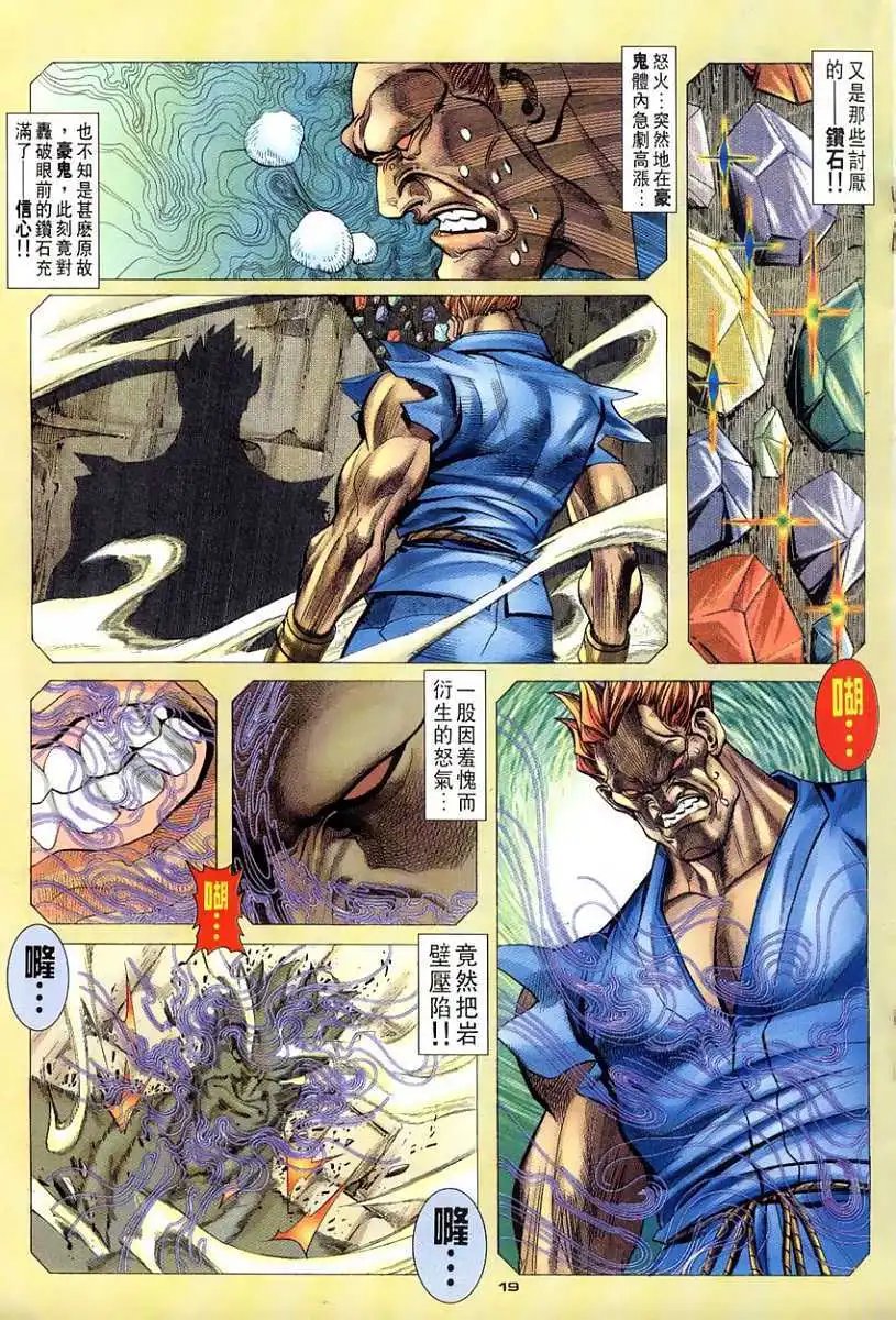第108卷天外天