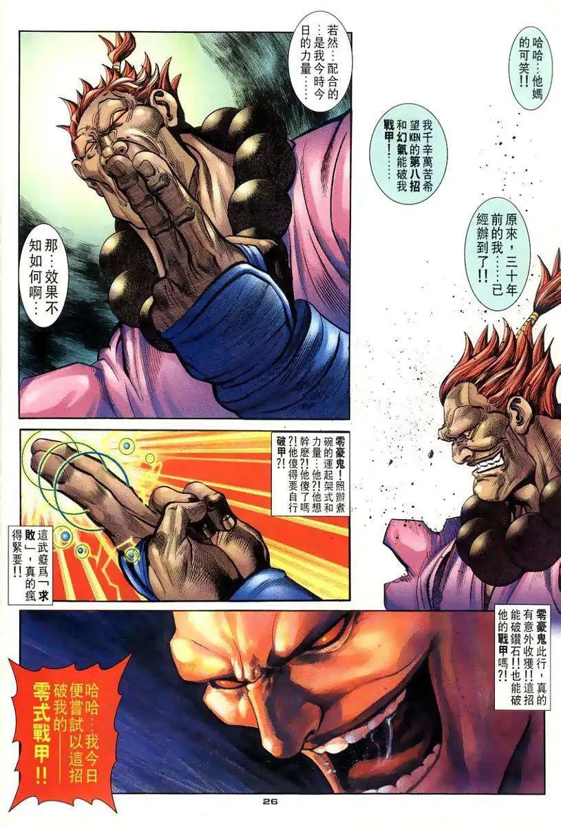 第108卷天外天