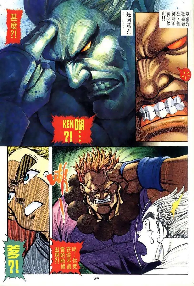 第108卷天外天