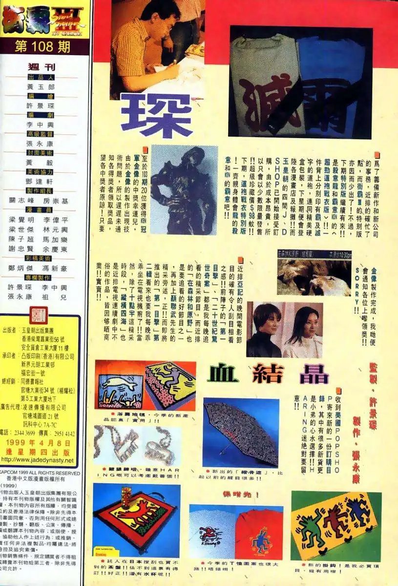 第108卷天外天
