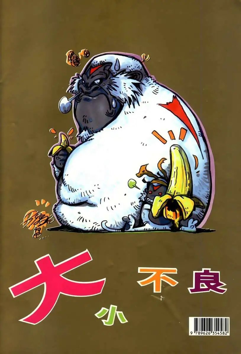 第108卷天外天