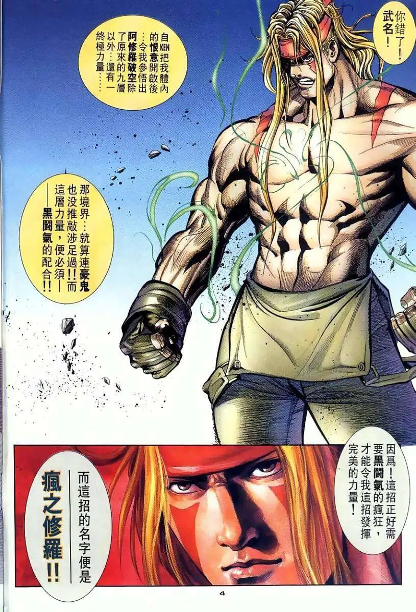 第109卷武名神道拳