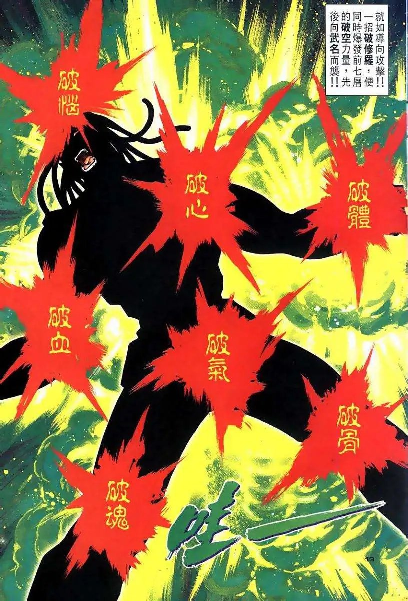 第109卷武名神道拳