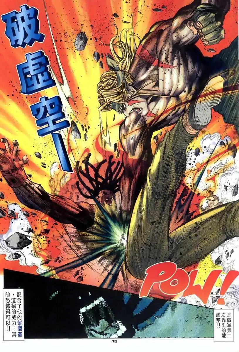 第109卷武名神道拳