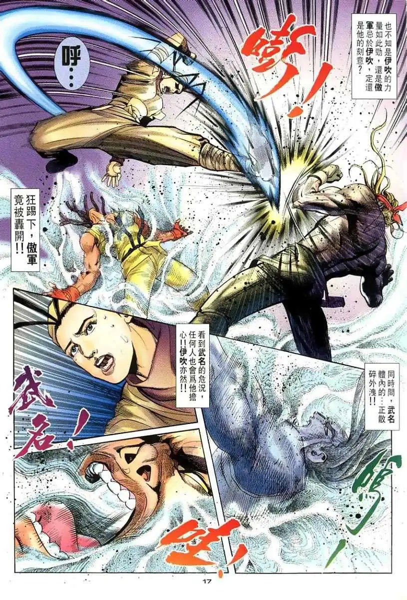 第109卷武名神道拳