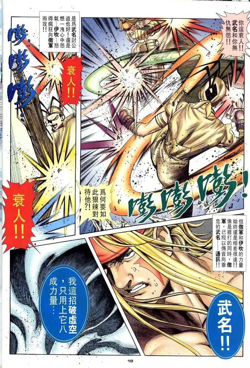 第109卷武名神道拳