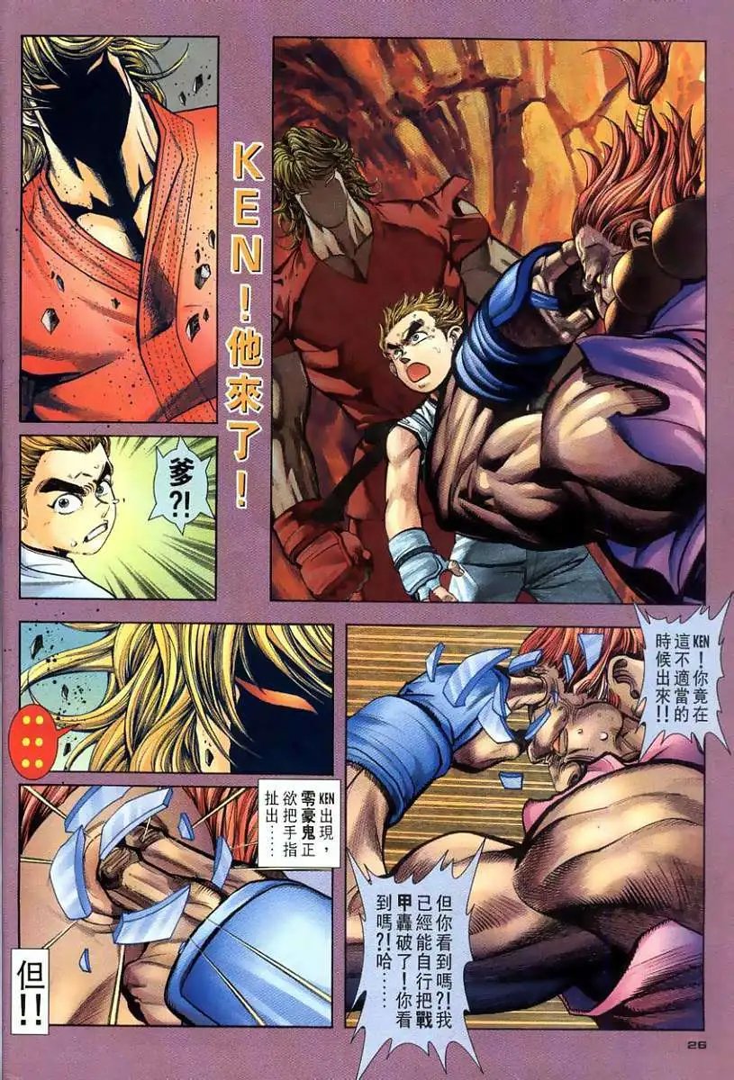 第109卷武名神道拳