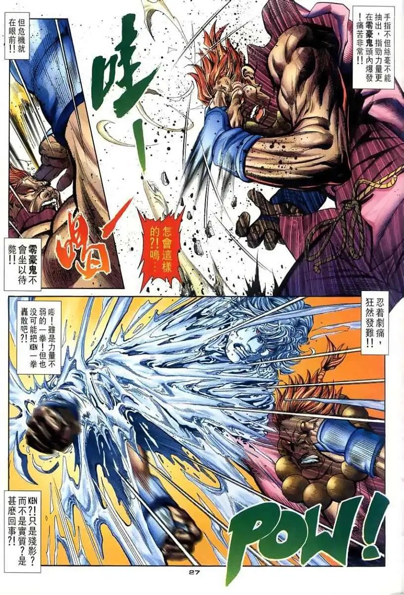 第109卷武名神道拳