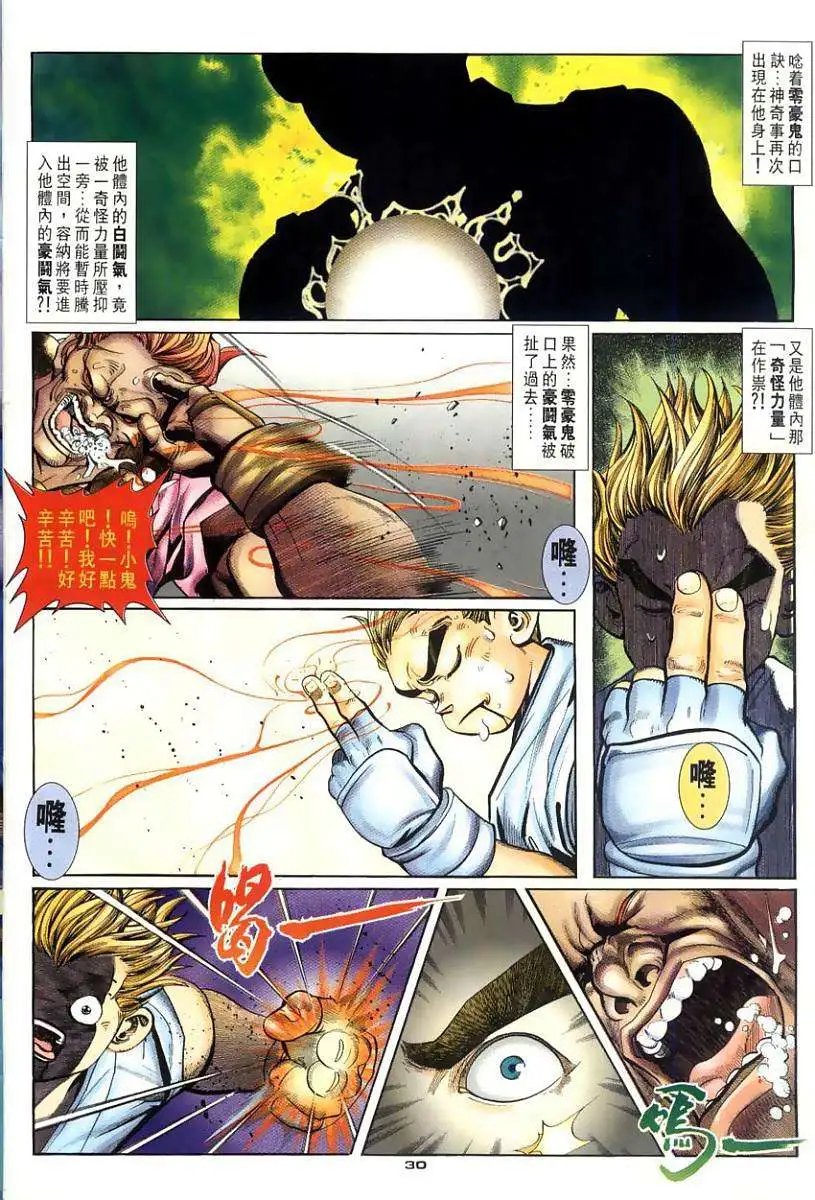 第109卷武名神道拳