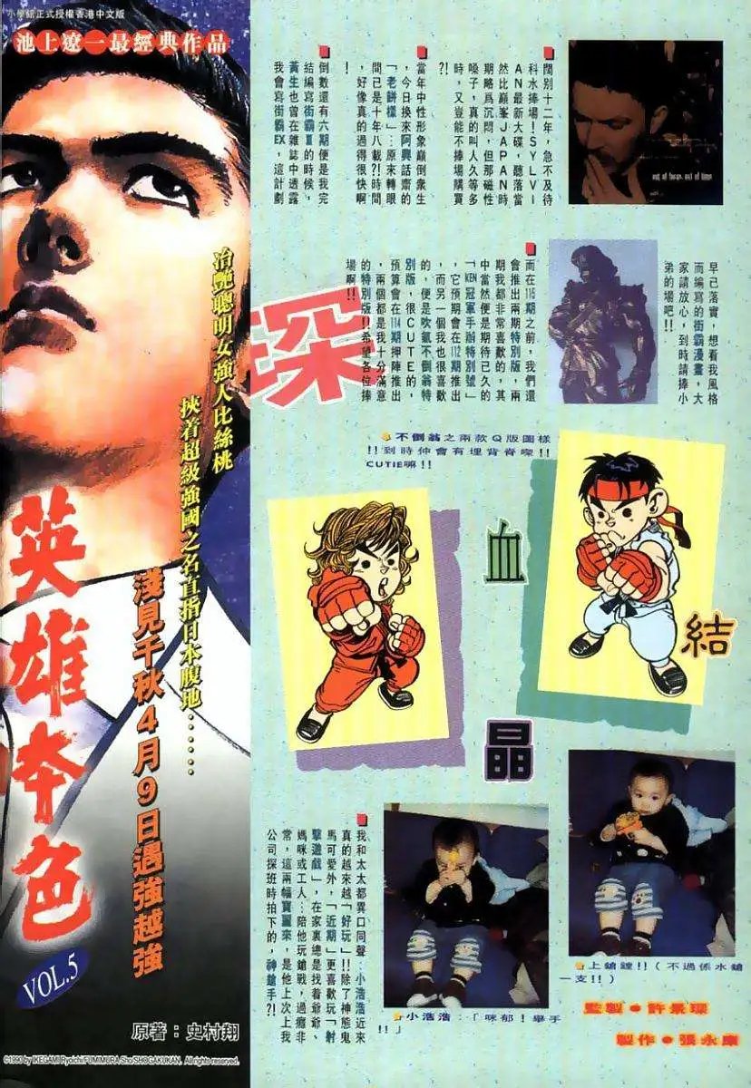 第109卷武名神道拳
