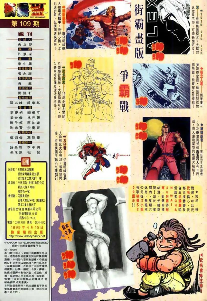 第109卷武名神道拳