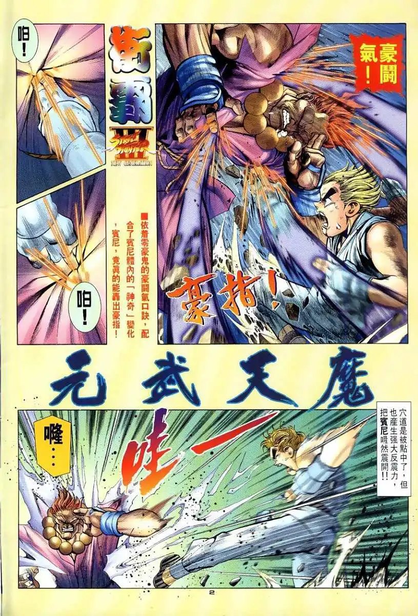 第110卷元武天魔