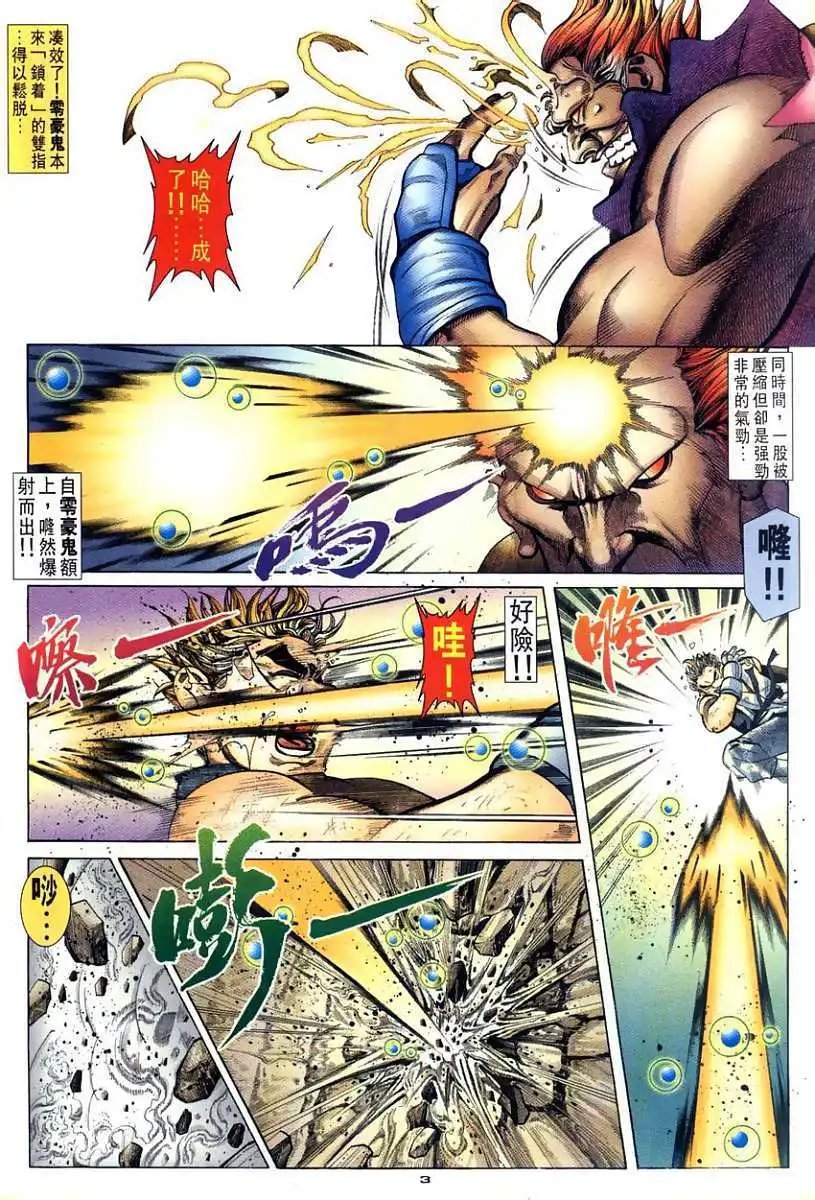 第110卷元武天魔