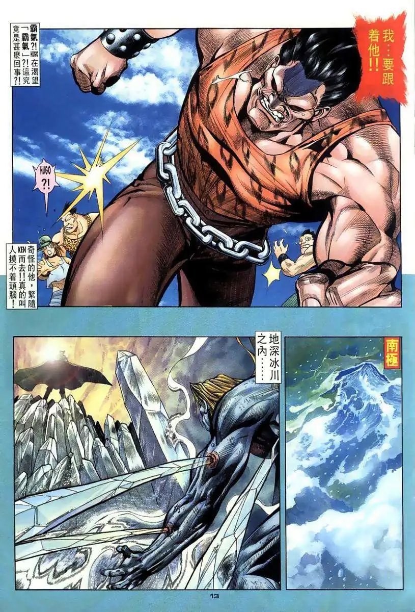 第110卷元武天魔