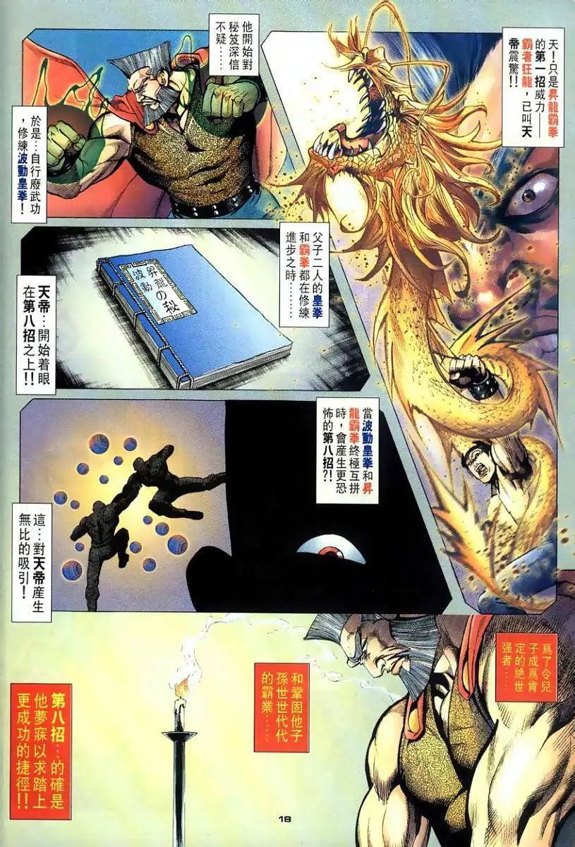 第110卷元武天魔
