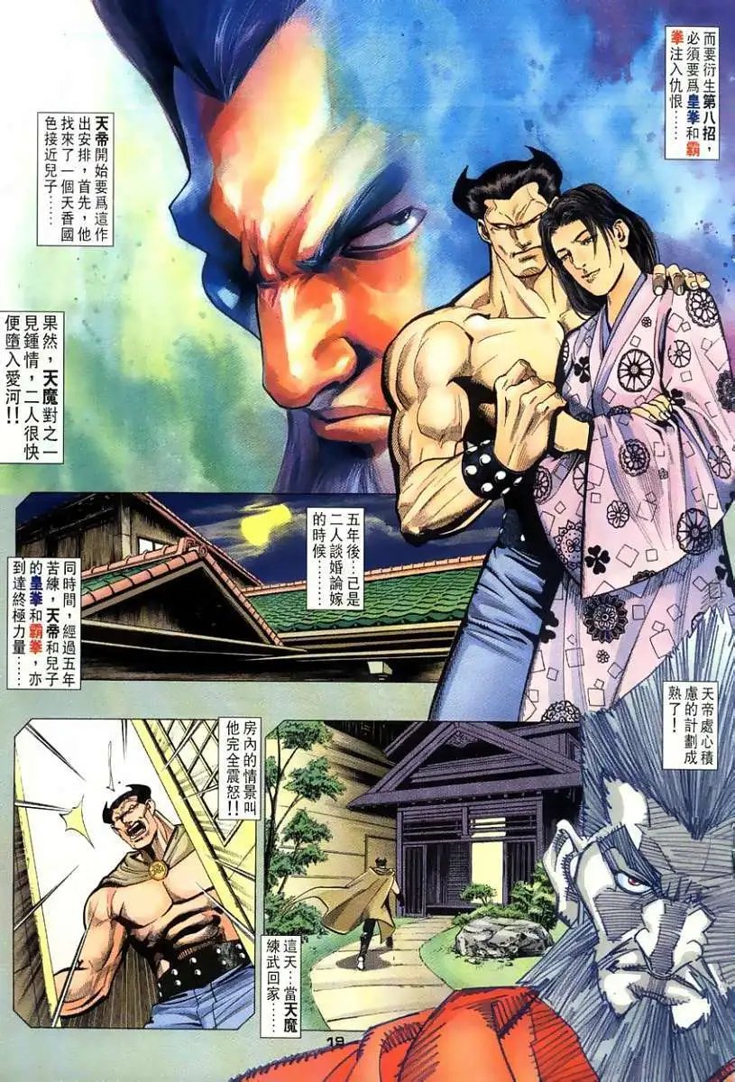 第110卷元武天魔