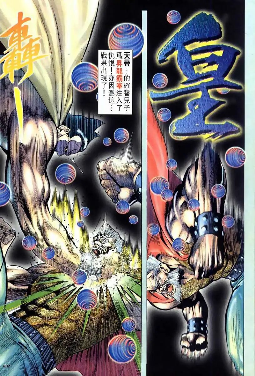 第110卷元武天魔