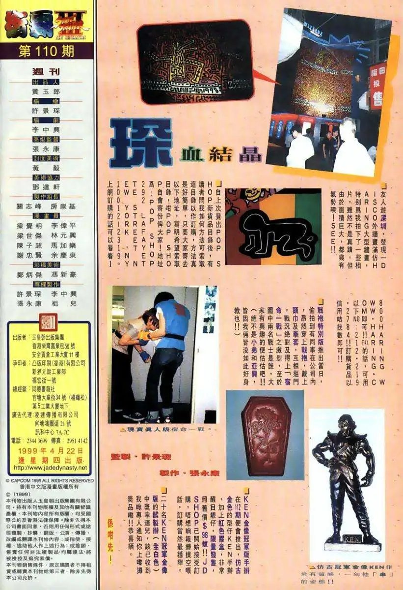 第110卷元武天魔