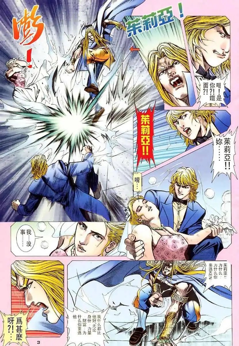 第11卷猎武神