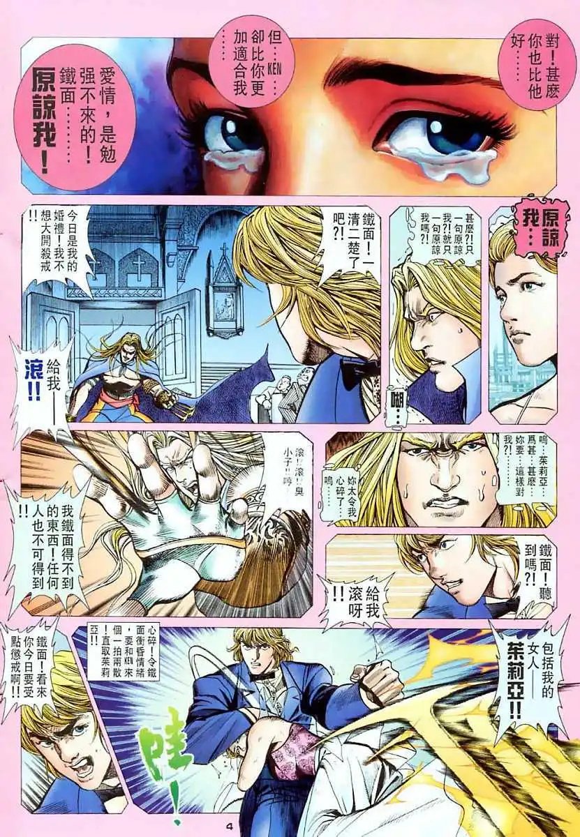 第11卷猎武神