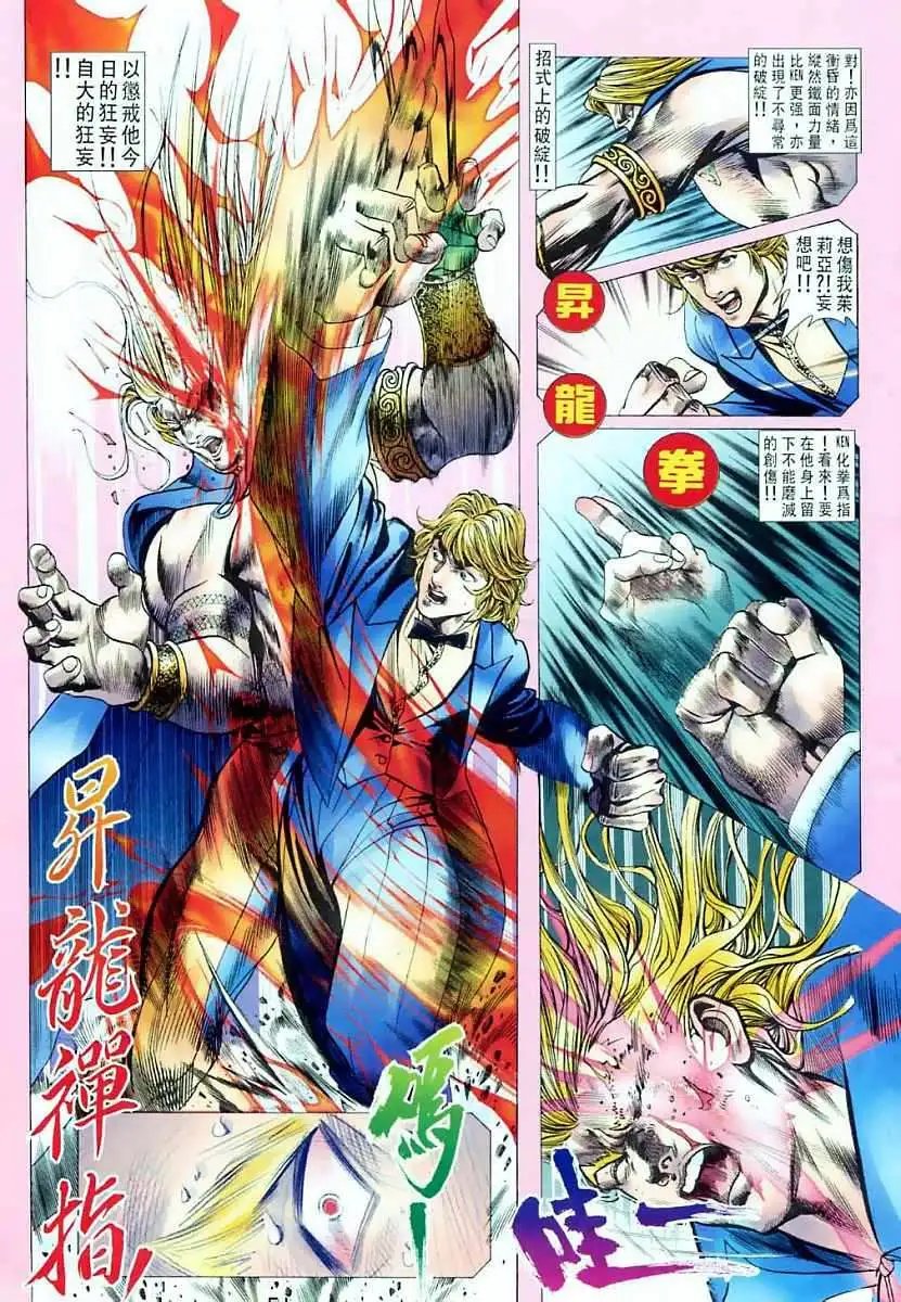 第11卷猎武神