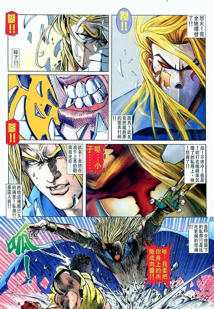 第11卷猎武神
