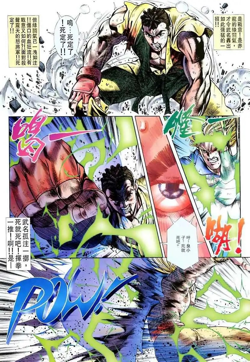 第11卷猎武神