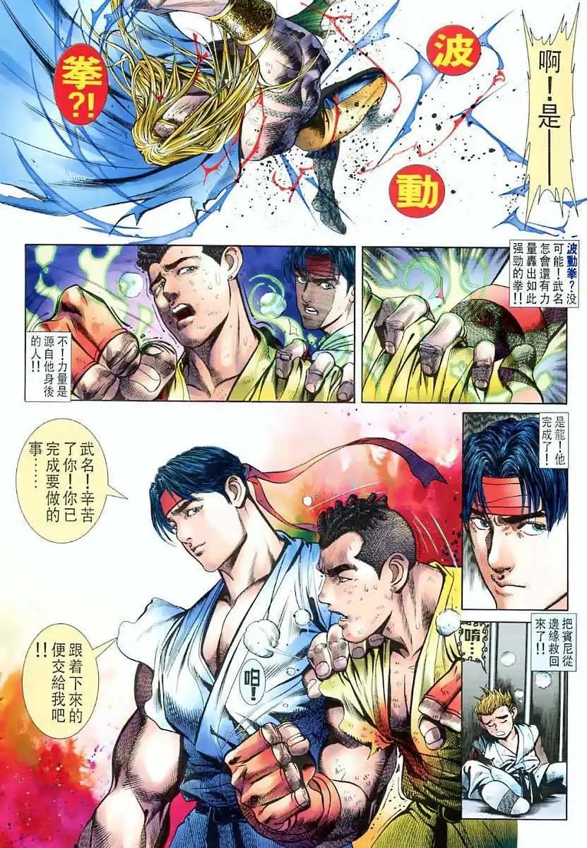 第11卷猎武神
