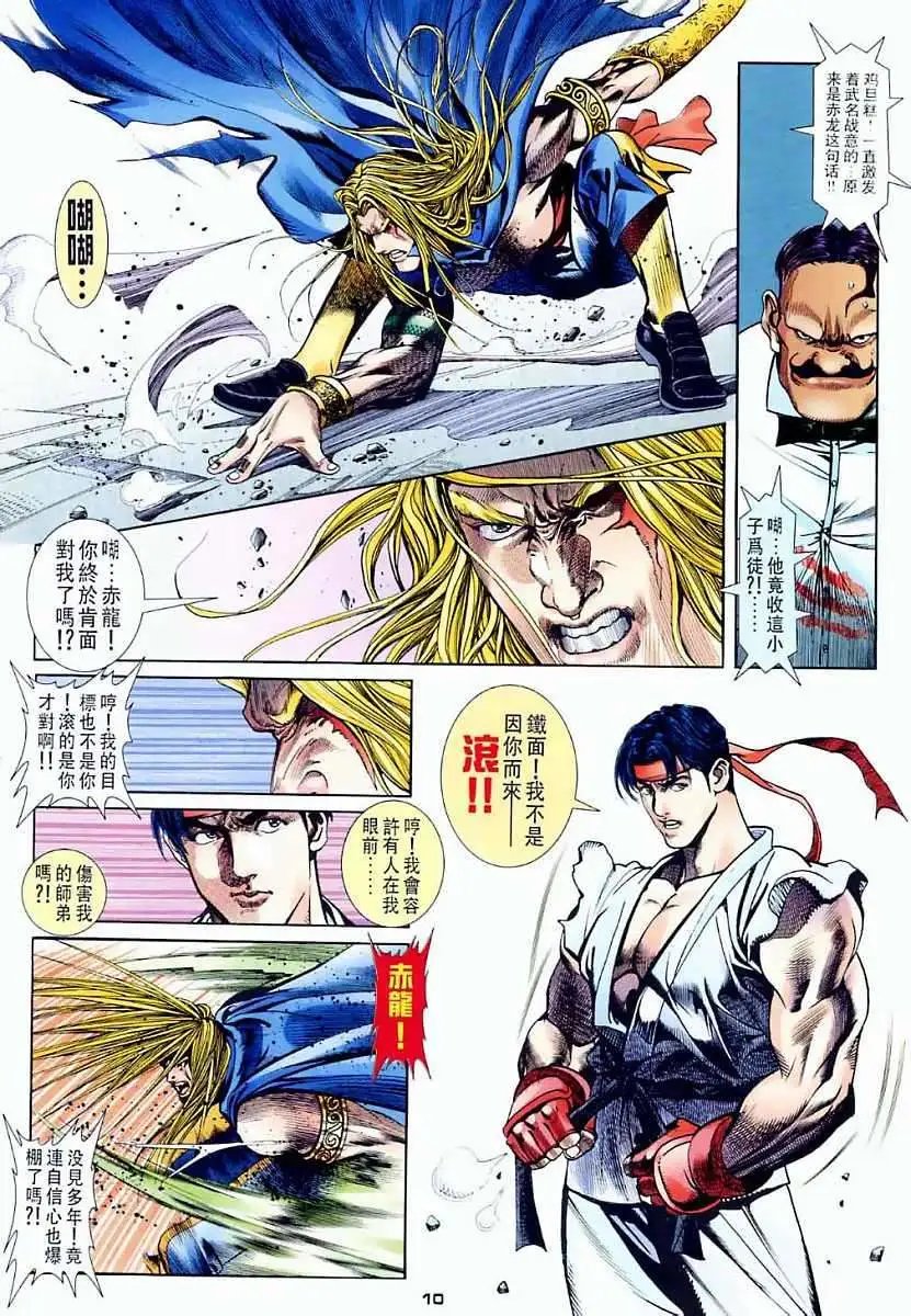 第11卷猎武神