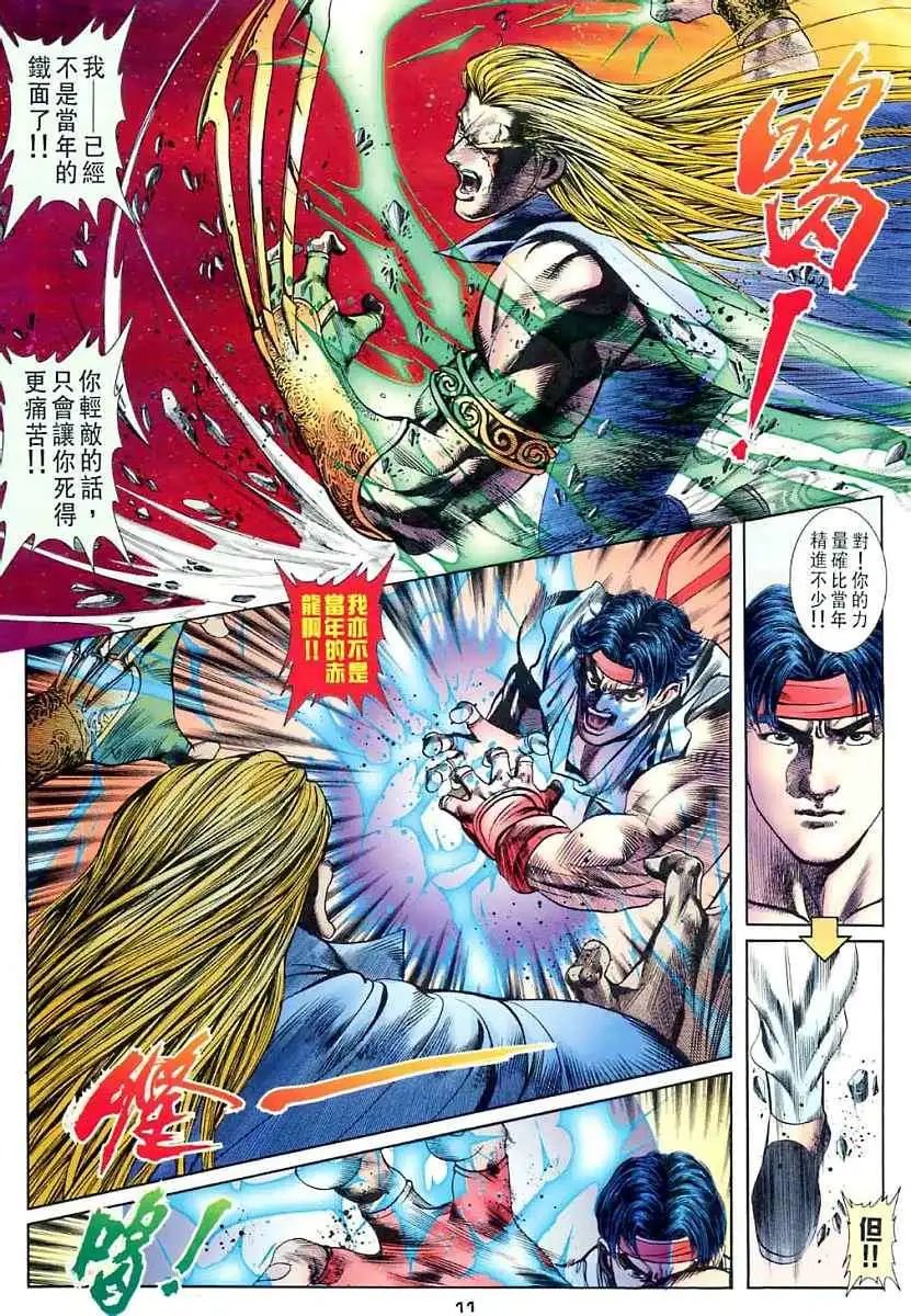 第11卷猎武神