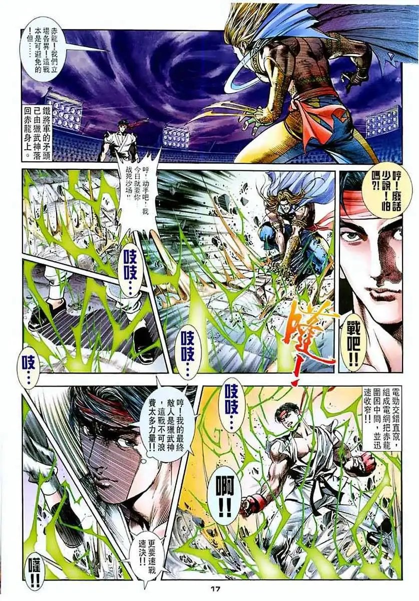 第11卷猎武神