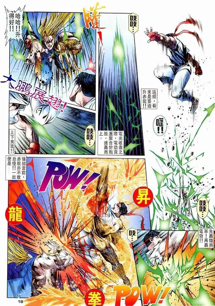 第11卷猎武神