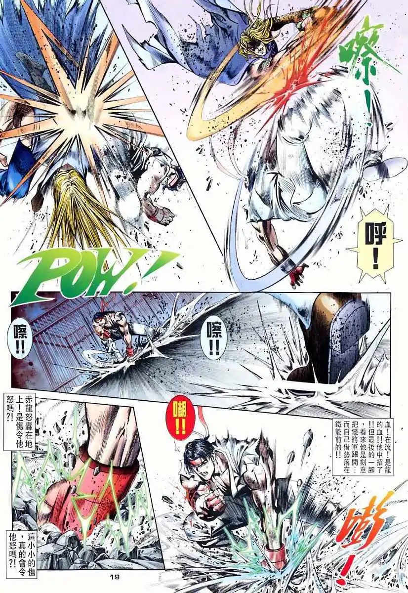 第11卷猎武神
