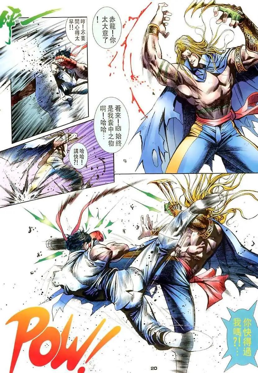 第11卷猎武神