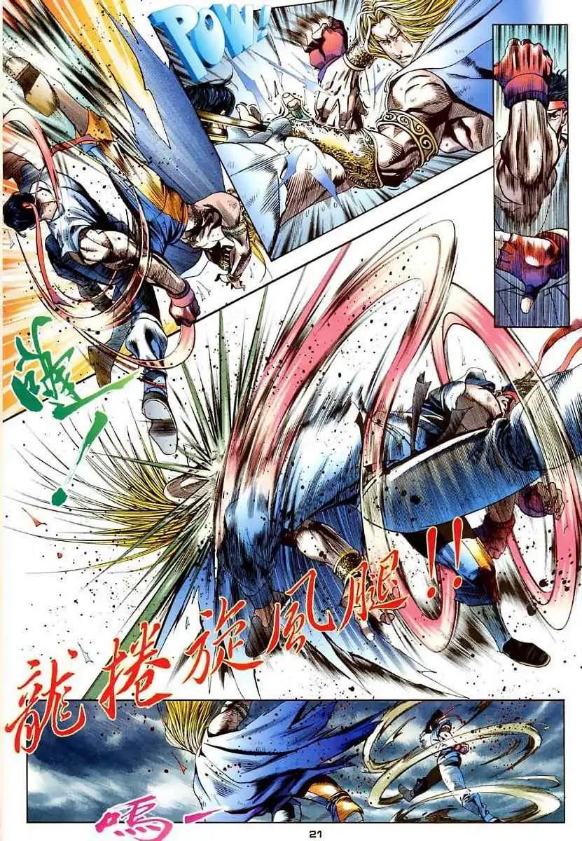 第11卷猎武神